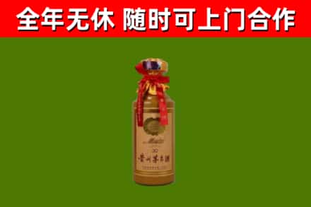 青羊区烟酒回收30年茅台酒.jpg