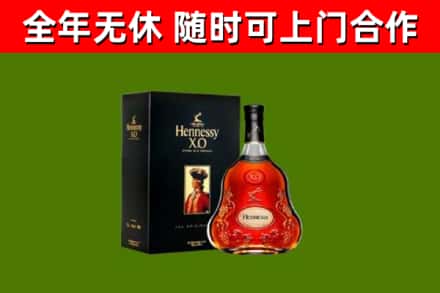 青羊区烟酒回收轩尼诗XO.jpg