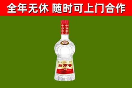 青羊区烟酒回收剑南春水晶剑2.jpg