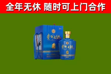 青羊区回收贵州大曲