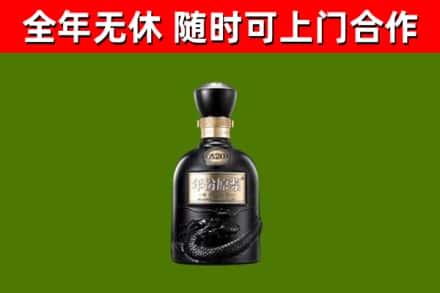 青羊区回收古井贡酒