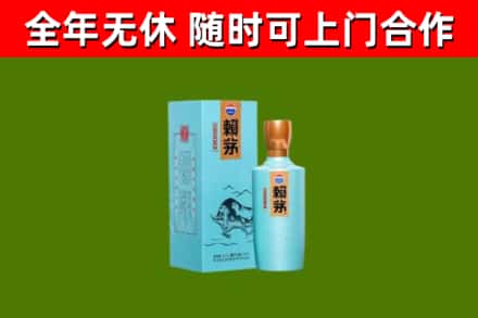 青羊区回收赖茅