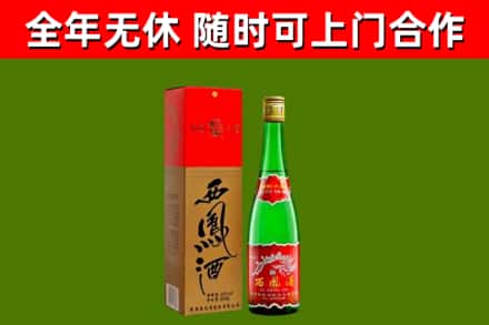 青羊区烟酒回收西凤酒绿瓶.jpg