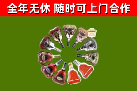 青羊区烟酒回收XO洋酒.jpg