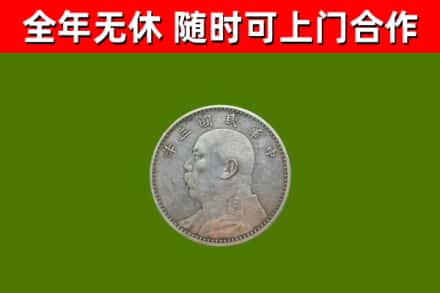青羊区烟酒回收袁大头.jpg